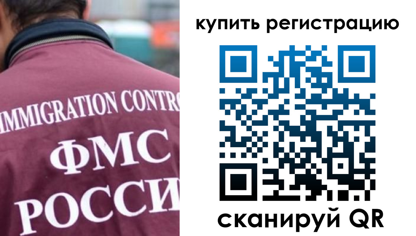 временная регистрация госуслуги в Московской области